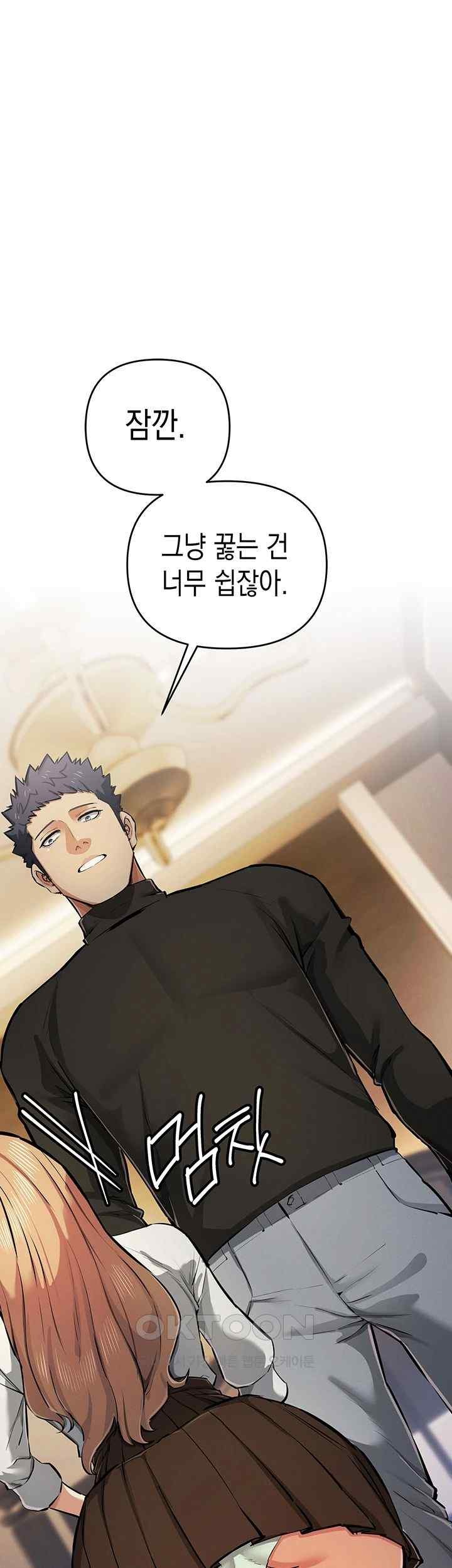 Greed Game Raw Chapter 27 image 16