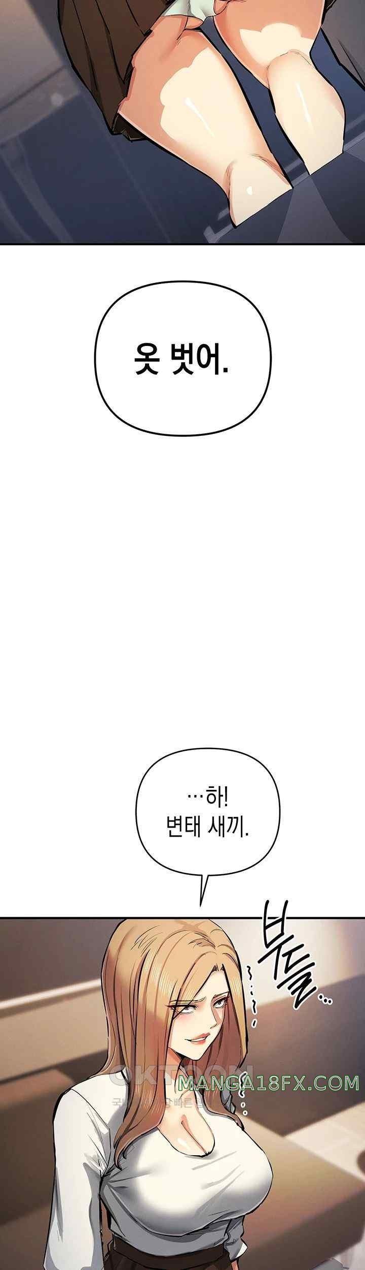 Greed Game Raw Chapter 27 image 17