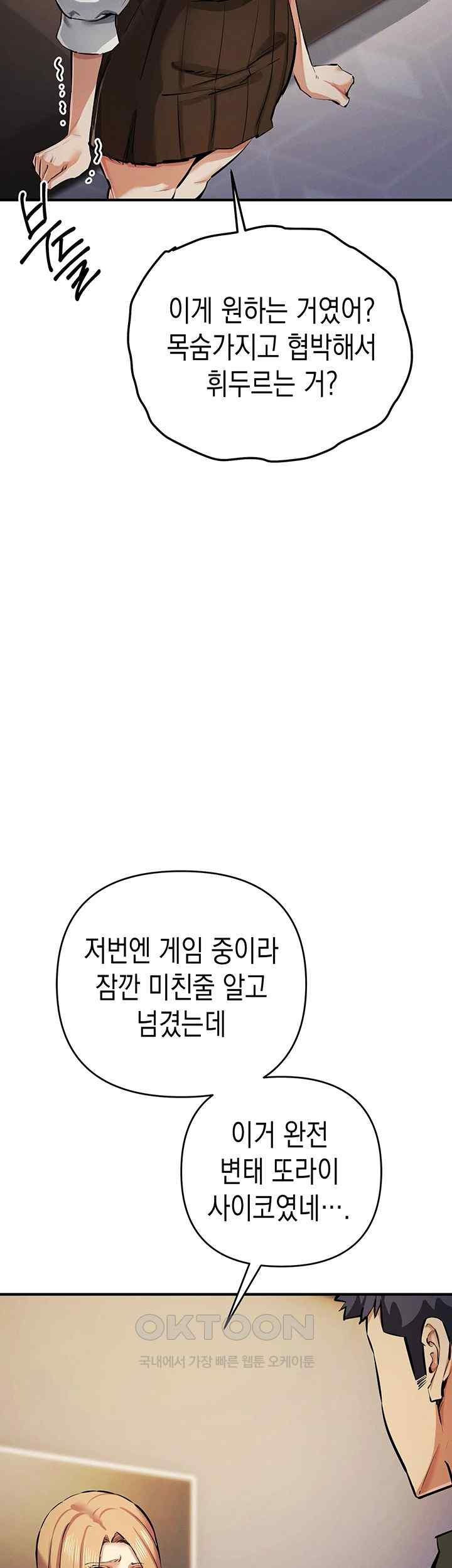 Greed Game Raw Chapter 27 image 18