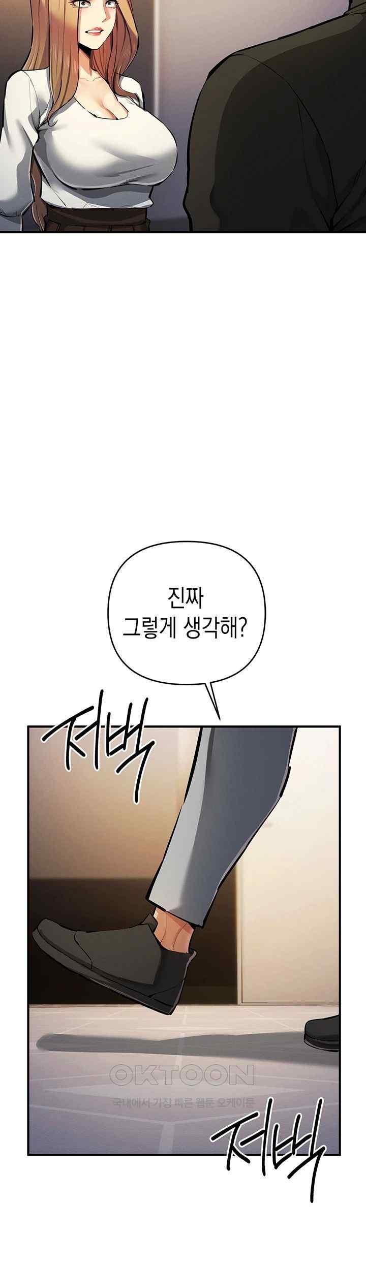 Greed Game Raw Chapter 27 image 19