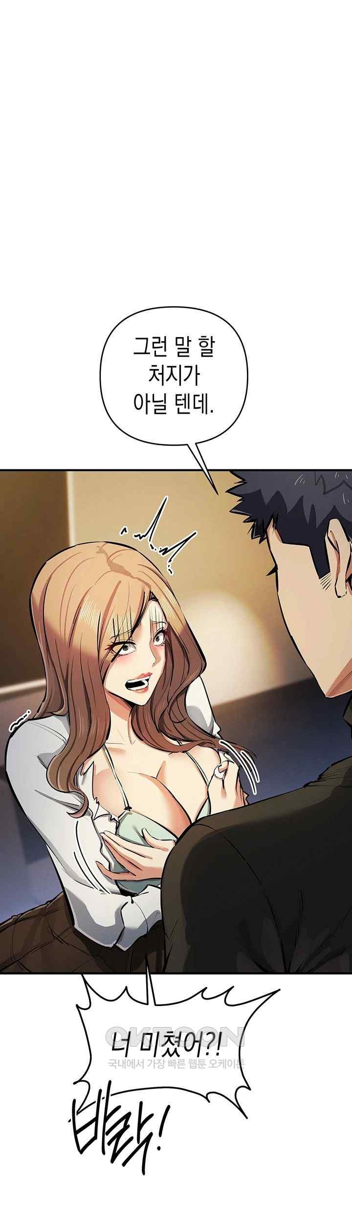 Greed Game Raw Chapter 27 image 22
