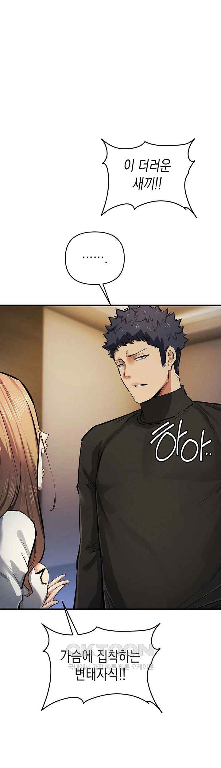 Greed Game Raw Chapter 27 image 23