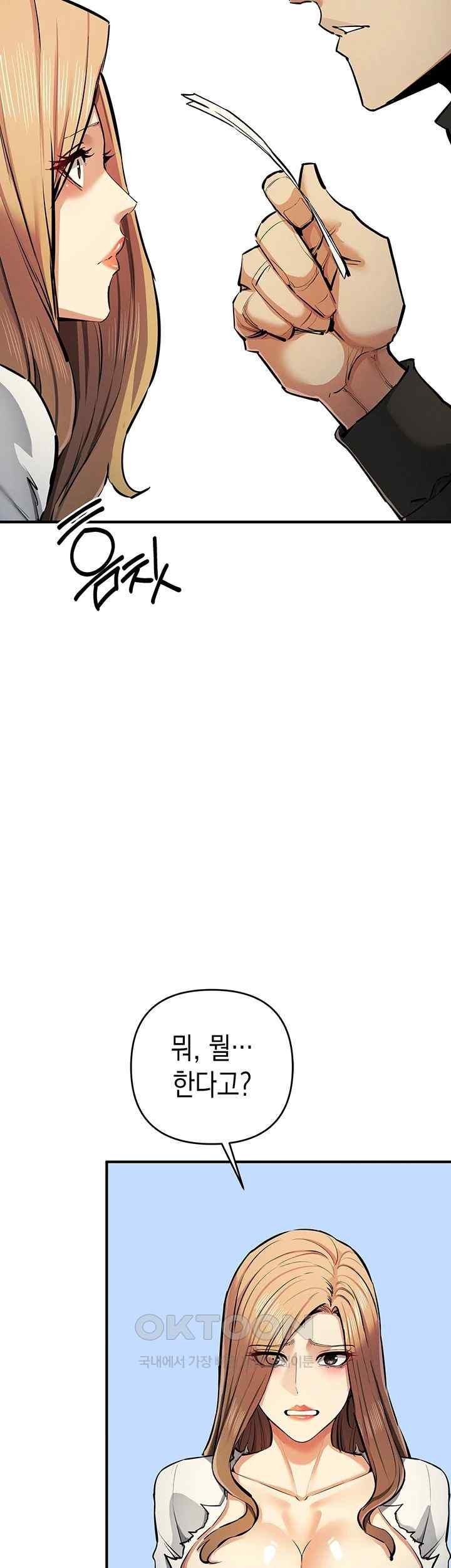 Greed Game Raw Chapter 27 image 25