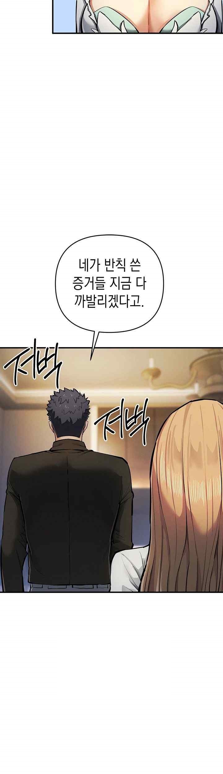Greed Game Raw Chapter 27 image 26