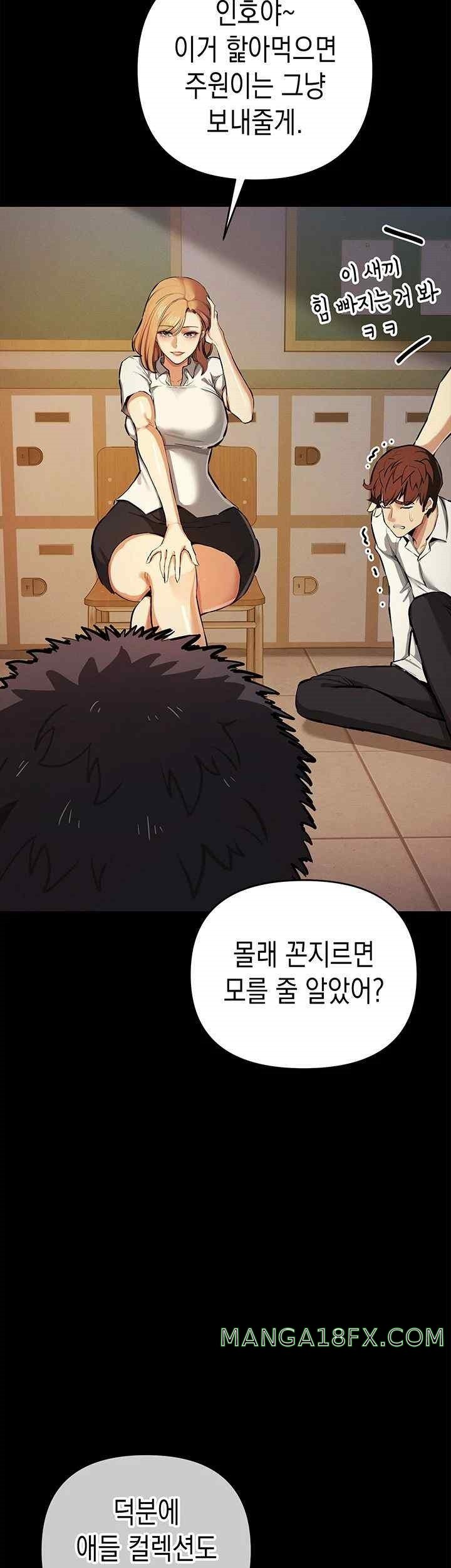 Greed Game Raw Chapter 27 image 2