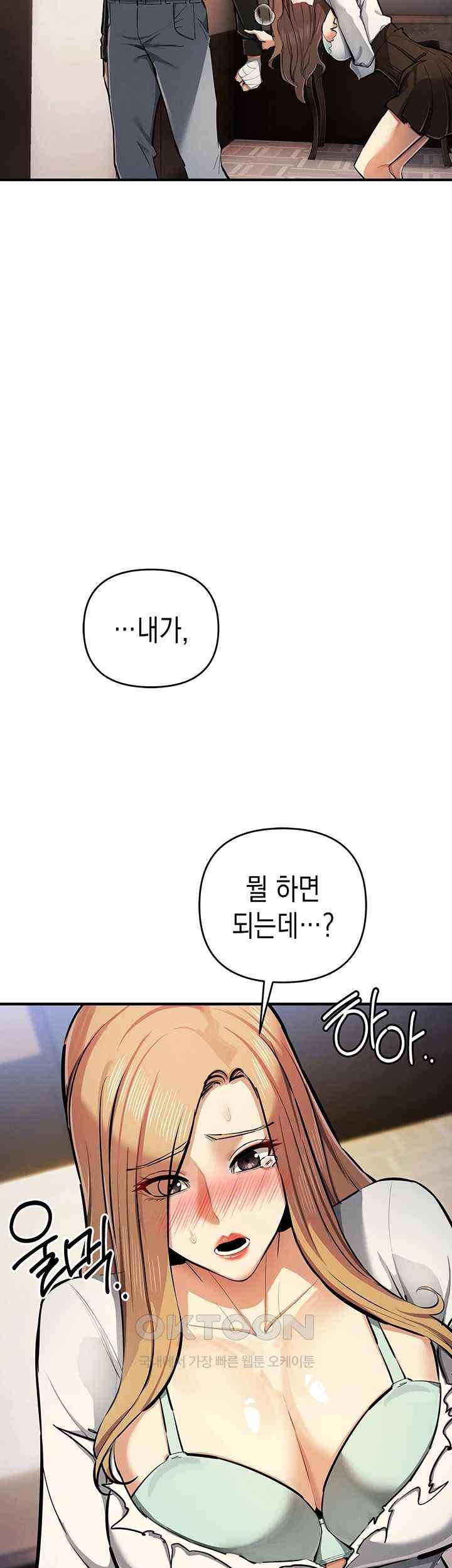 Greed Game Raw Chapter 27 image 30