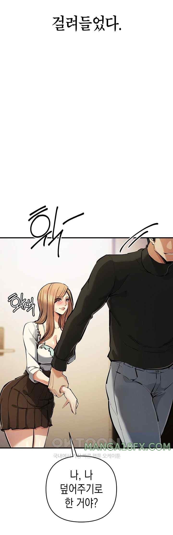 Greed Game Raw Chapter 27 image 32