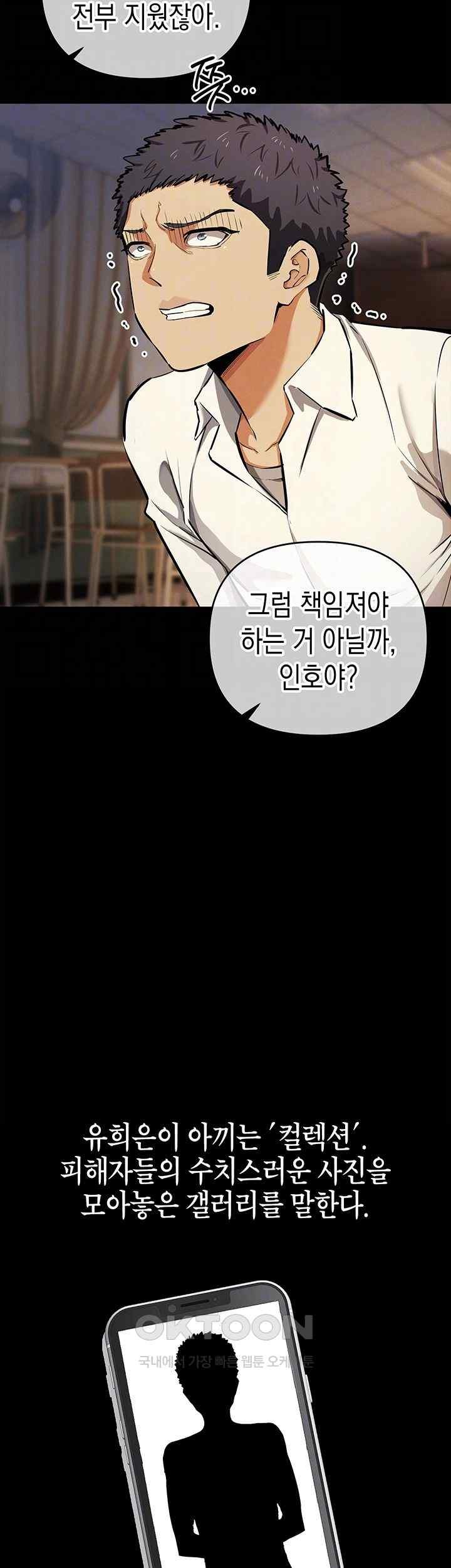 Greed Game Raw Chapter 27 image 3