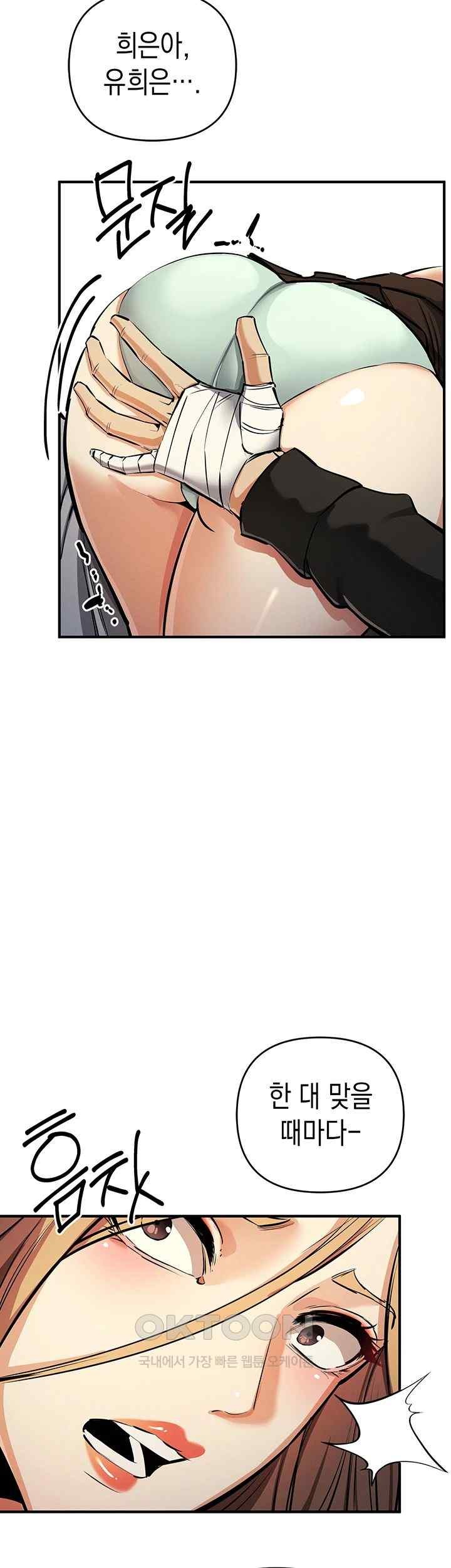 Greed Game Raw Chapter 27 image 39