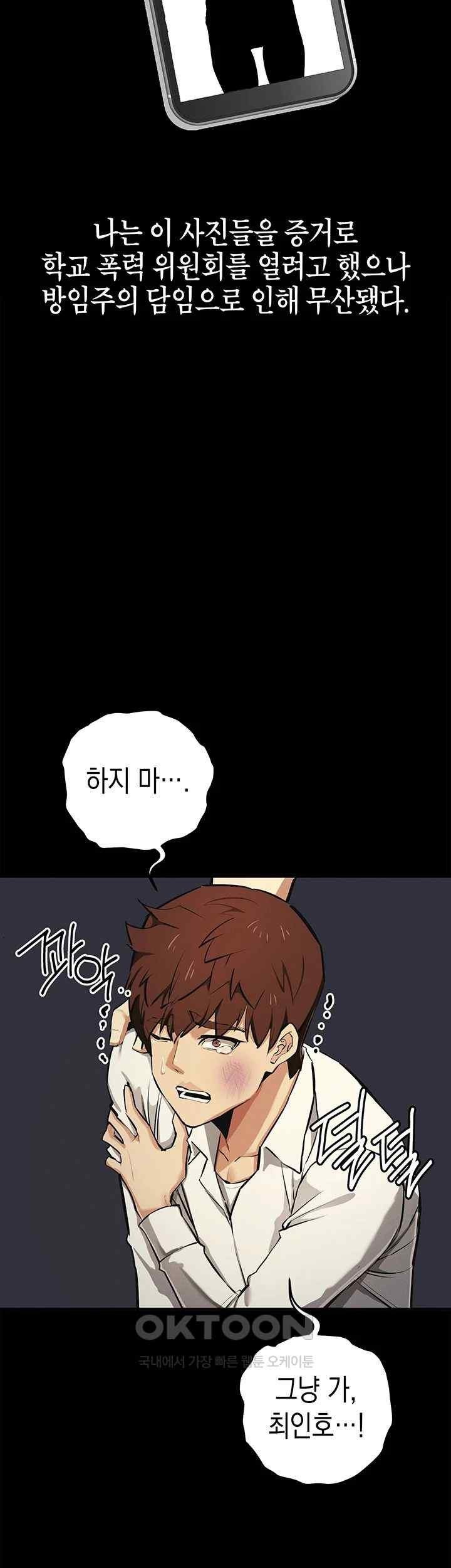 Greed Game Raw Chapter 27 image 4