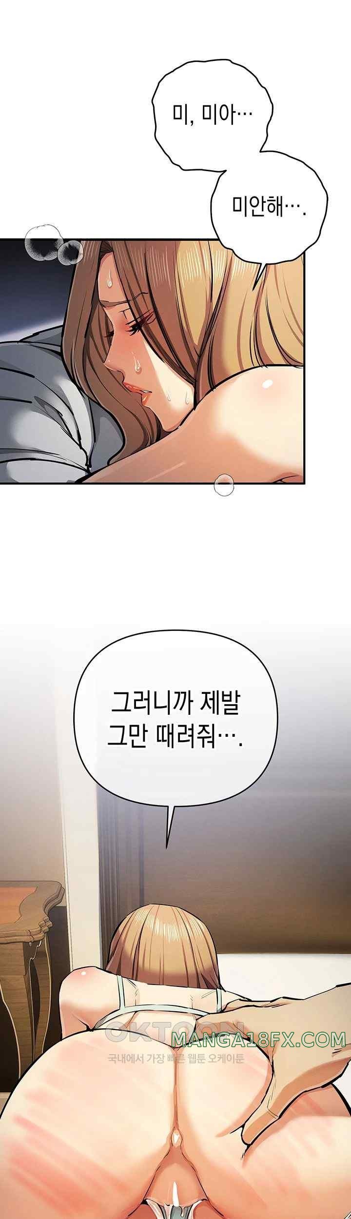 Greed Game Raw Chapter 27 image 50