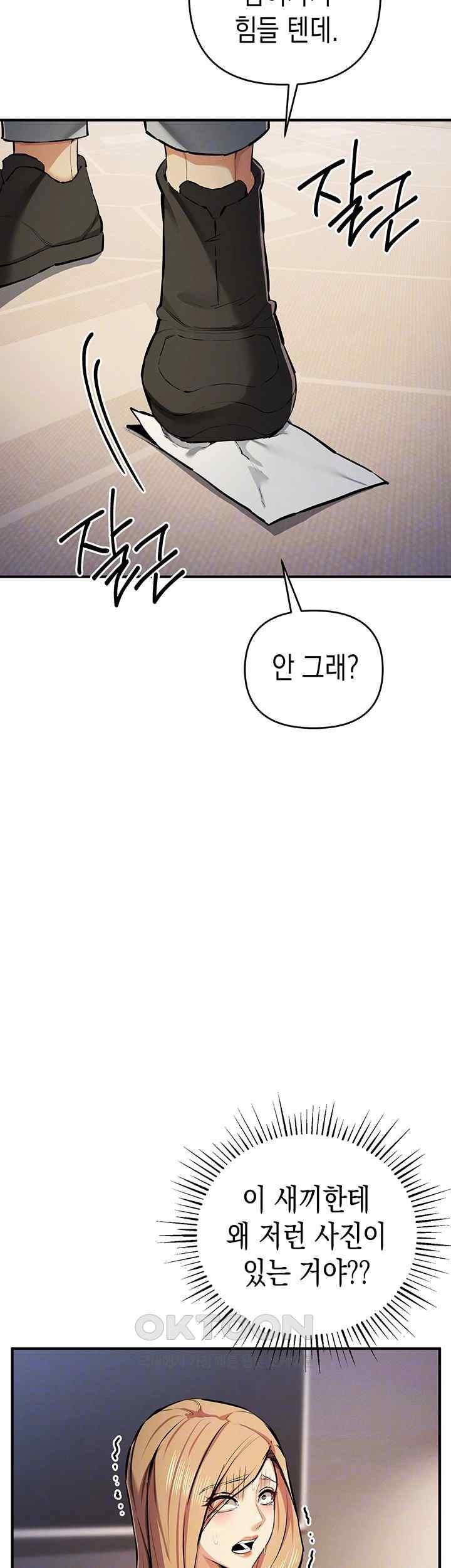 Greed Game Raw Chapter 27 image 8