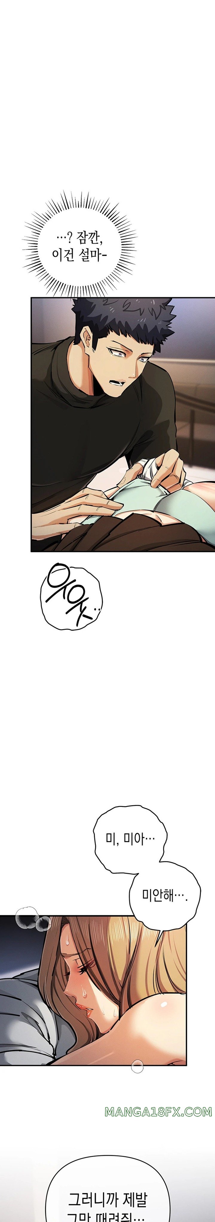 Greed Game Raw Chapter 28 image 0