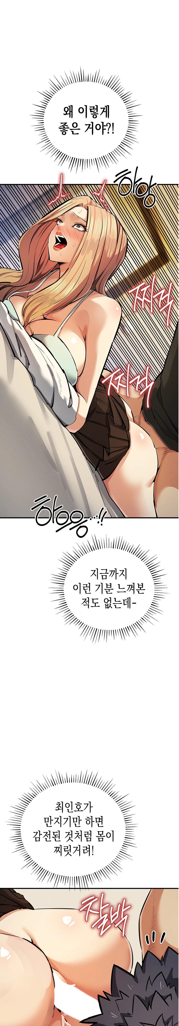 Greed Game Raw Chapter 28 image 9