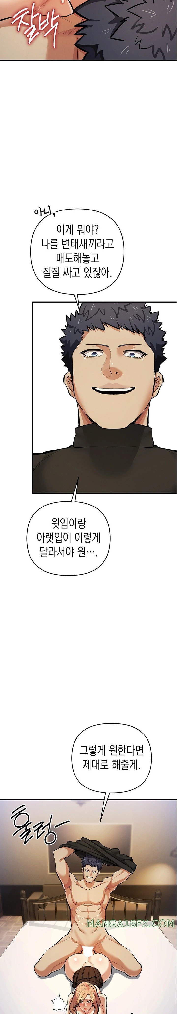 Greed Game Raw Chapter 28 image 10