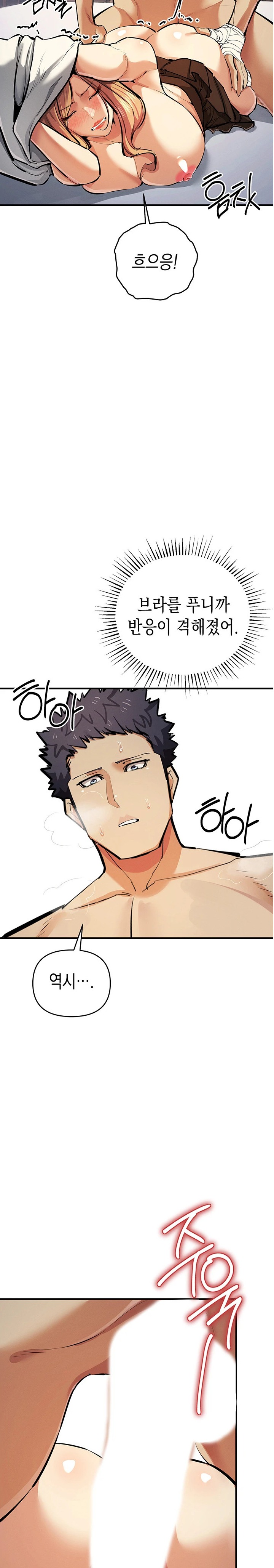 Greed Game Raw Chapter 28 image 13