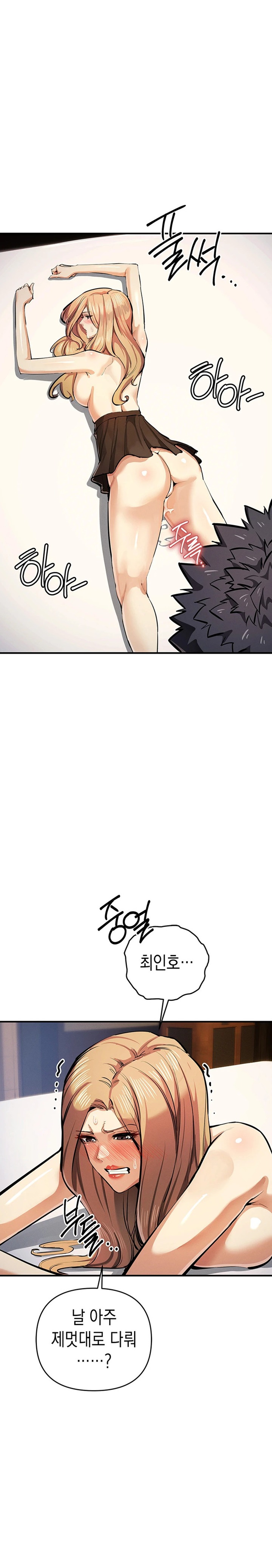 Greed Game Raw Chapter 28 image 21