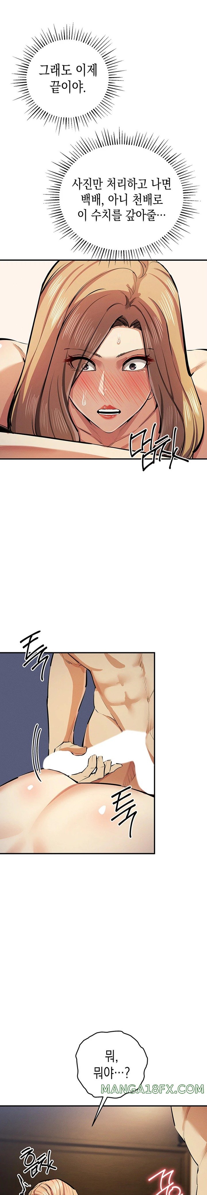 Greed Game Raw Chapter 28 image 22