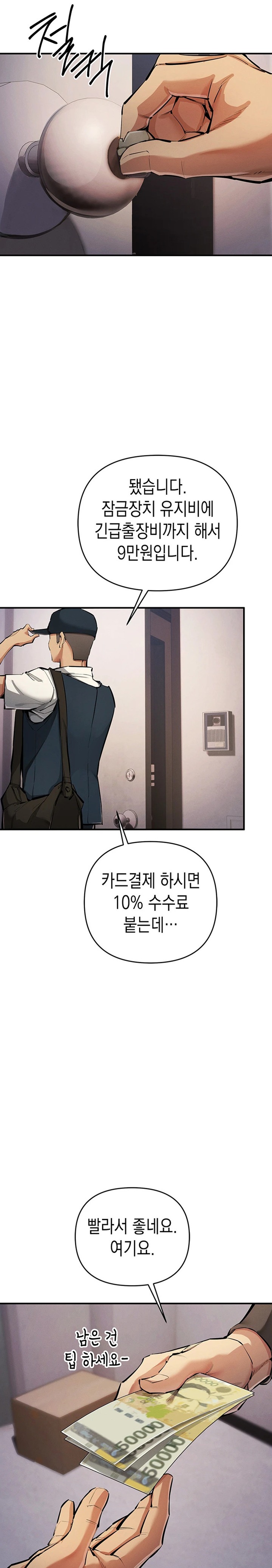 Greed Game Raw Chapter 28 image 25