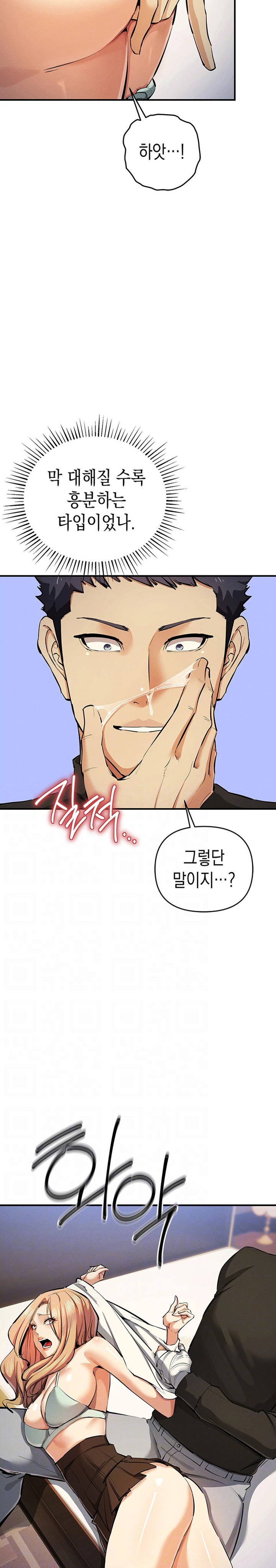 Greed Game Raw Chapter 28 image 2