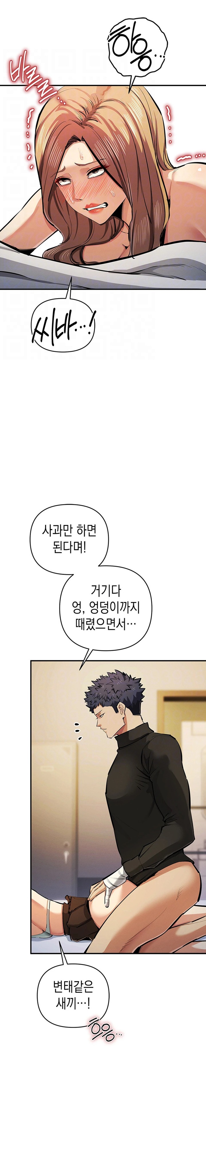 Greed Game Raw Chapter 28 image 6