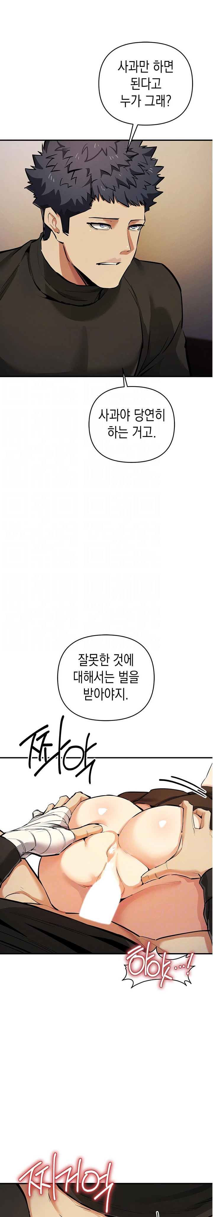 Greed Game Raw Chapter 28 image 7