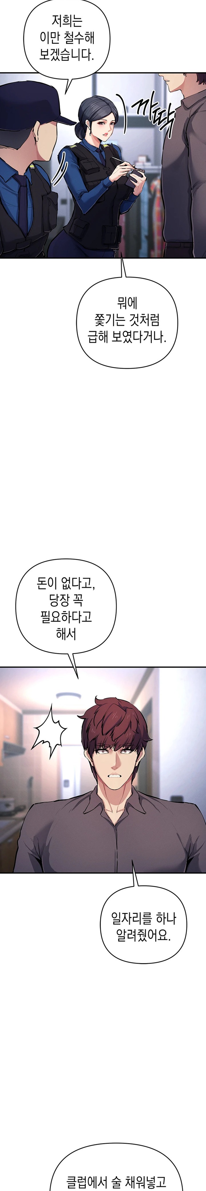Greed Game Raw Chapter 29 image 11
