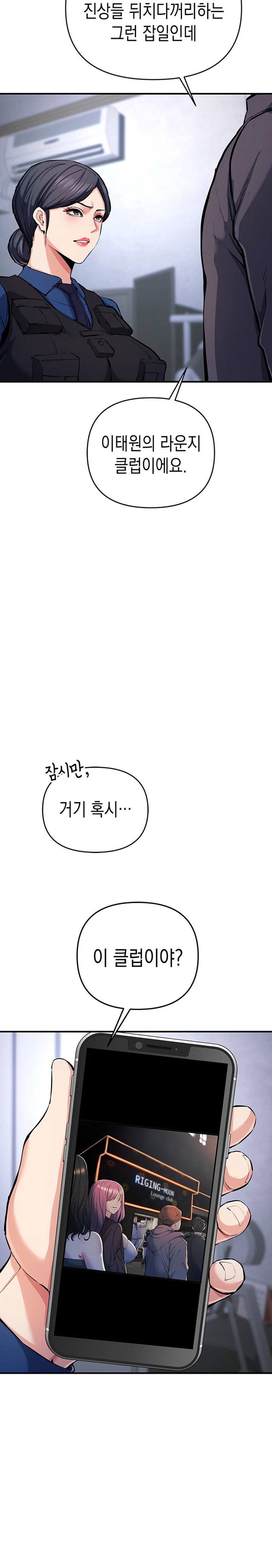 Greed Game Raw Chapter 29 image 12