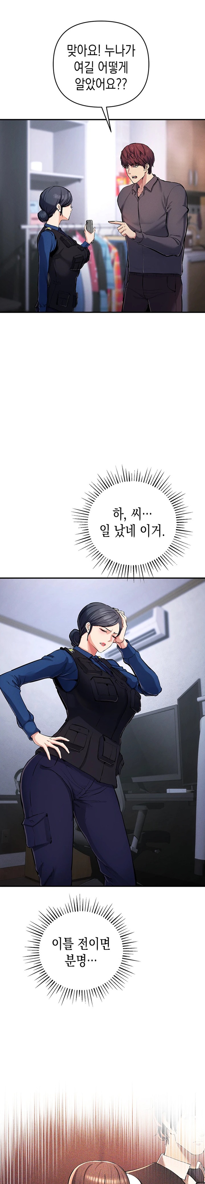 Greed Game Raw Chapter 29 image 13