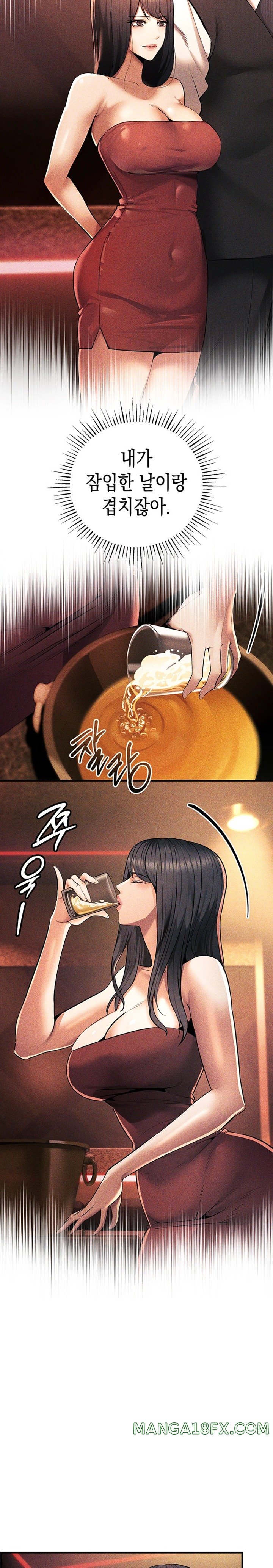Greed Game Raw Chapter 29 image 14