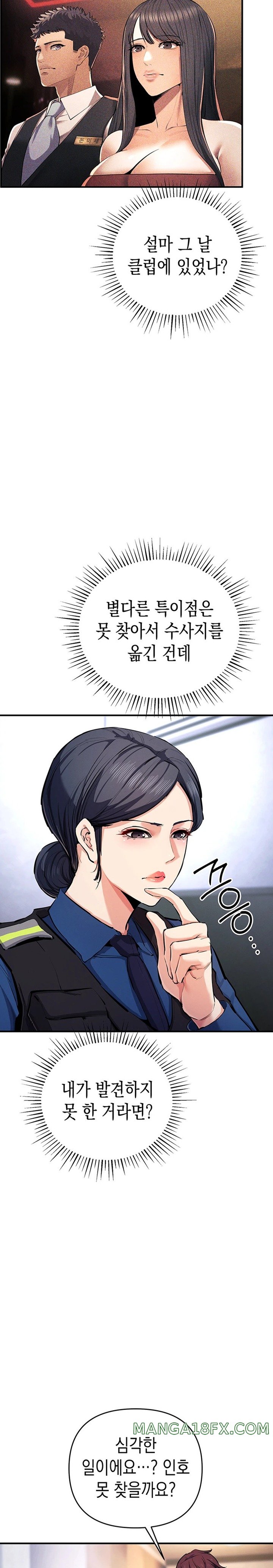 Greed Game Raw Chapter 29 image 15