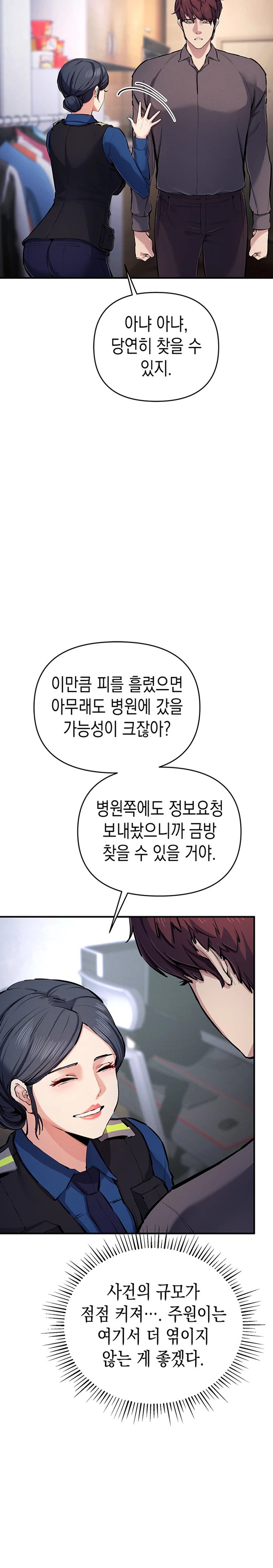 Greed Game Raw Chapter 29 image 16