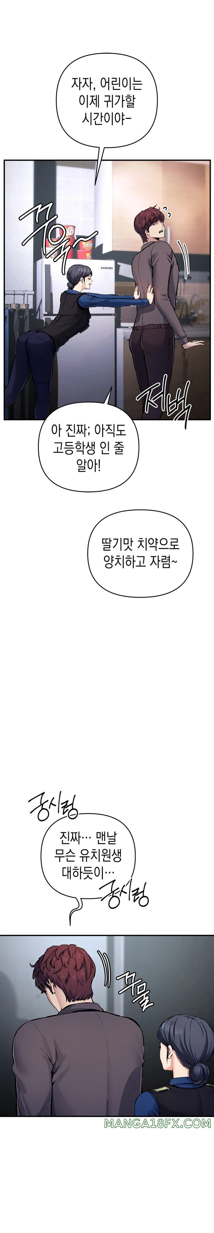 Greed Game Raw Chapter 29 image 17