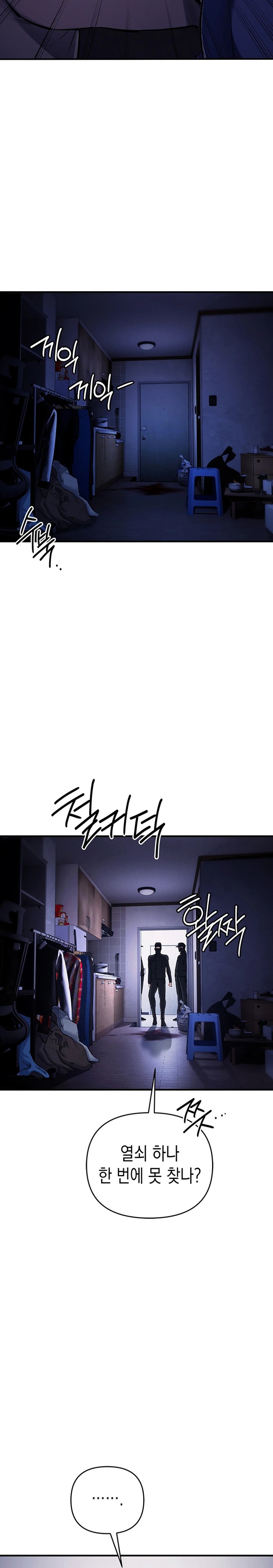 Greed Game Raw Chapter 29 image 20