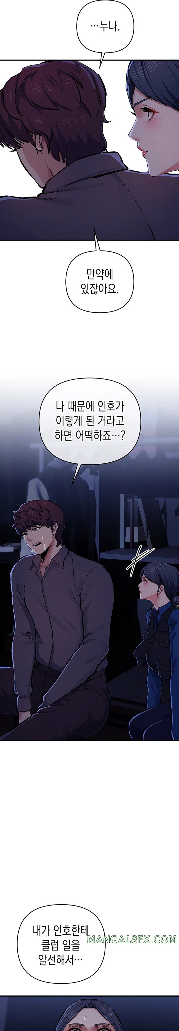 Greed Game Raw Chapter 29 image 26