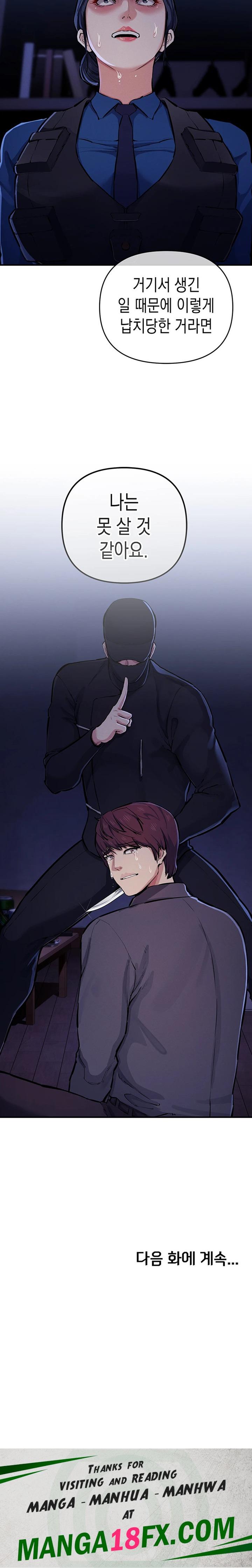 Greed Game Raw Chapter 29 image 27