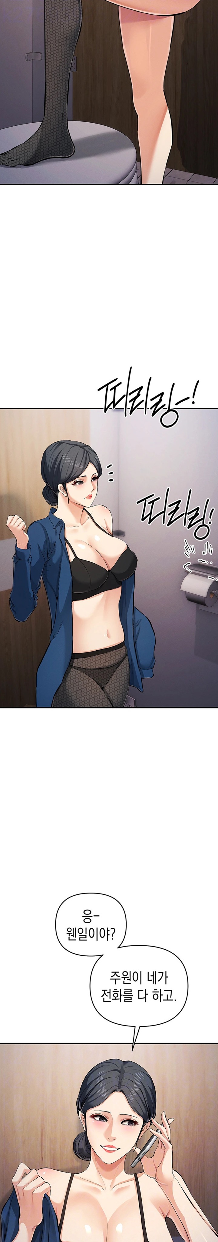 Greed Game Raw Chapter 29 image 5