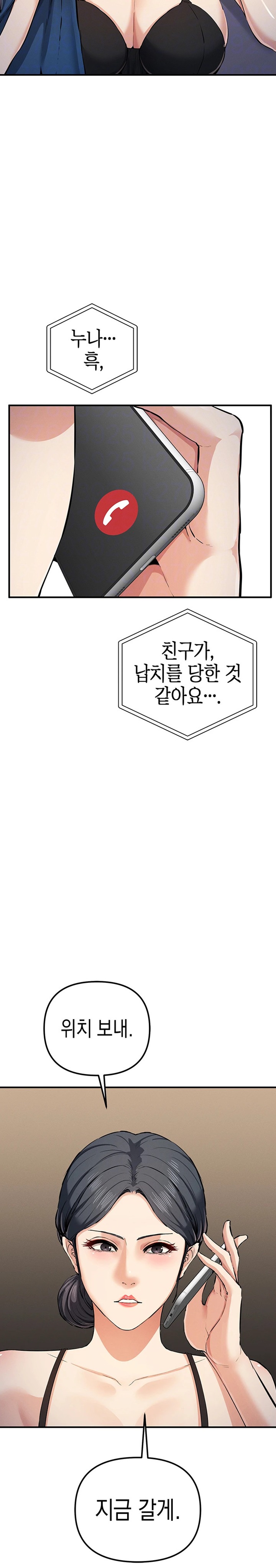 Greed Game Raw Chapter 29 image 6