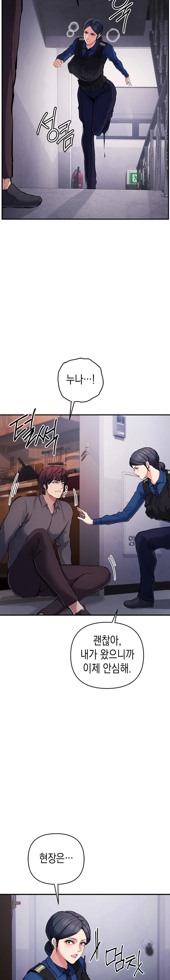 Greed Game Raw Chapter 29 image 8