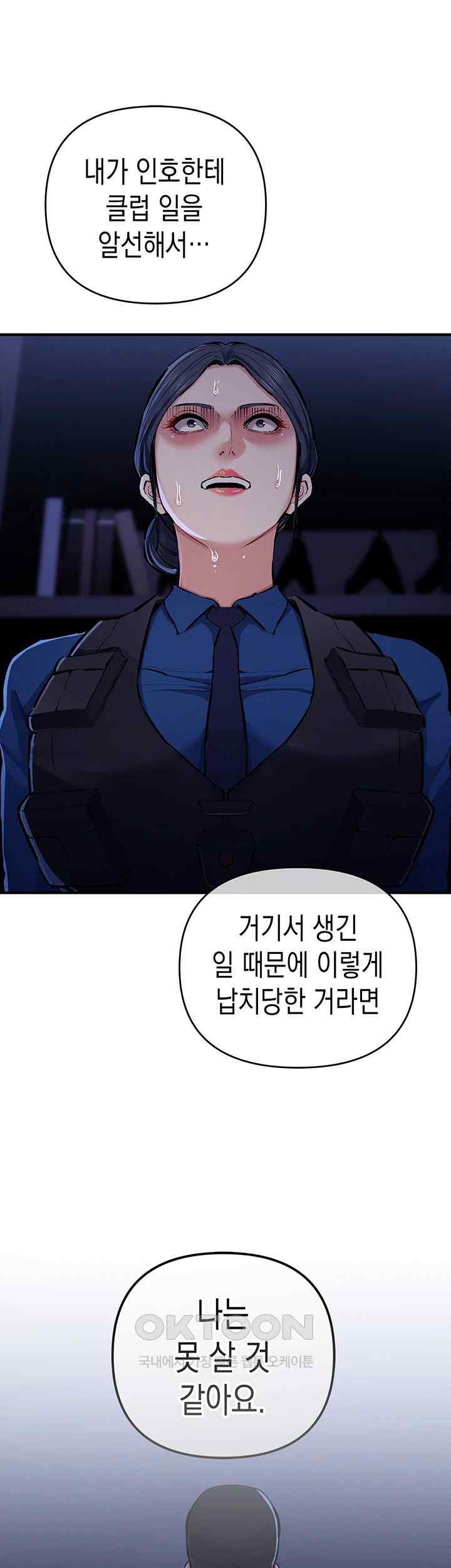 Greed Game Raw Chapter 30 image 0