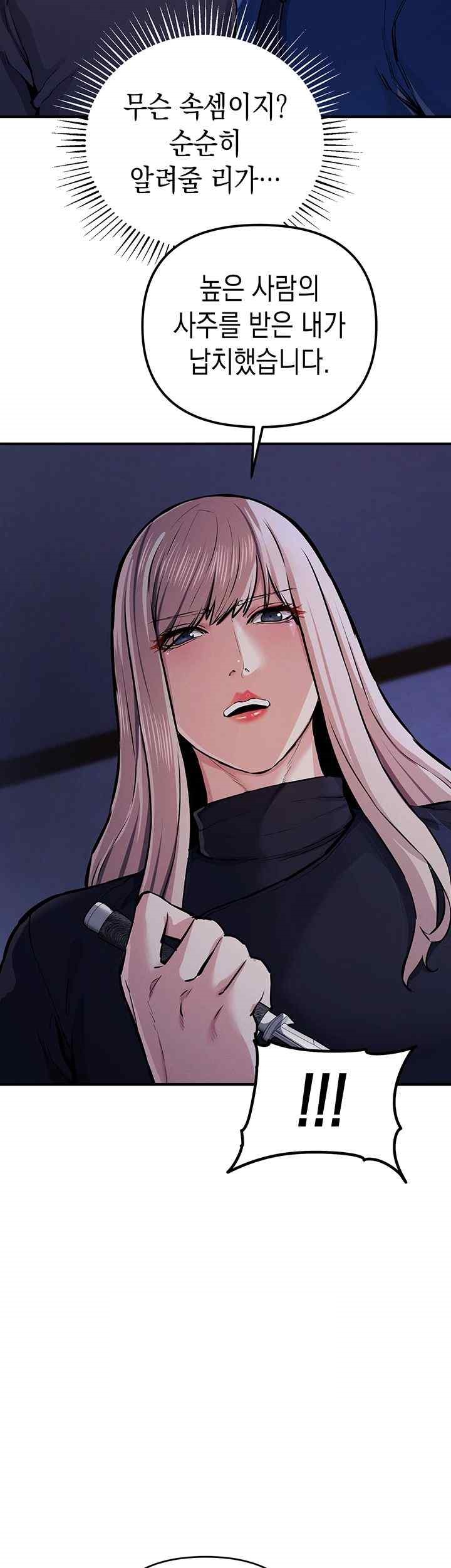 Greed Game Raw Chapter 30 image 12