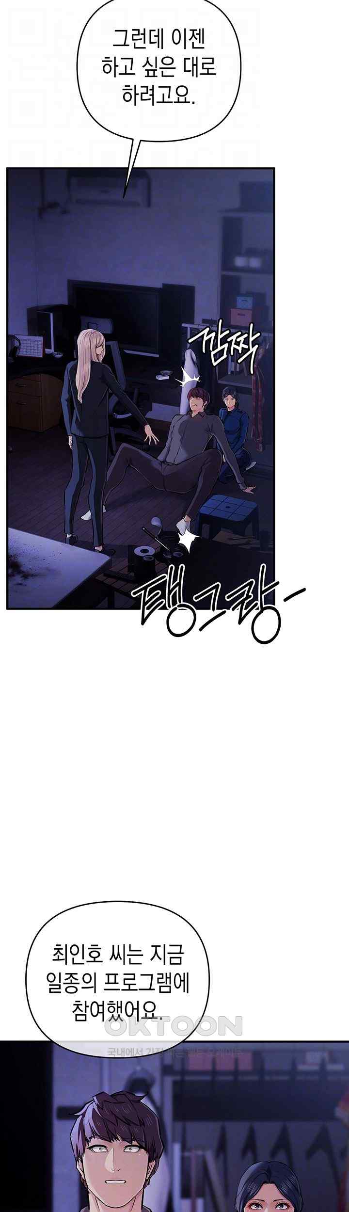 Greed Game Raw Chapter 30 image 13