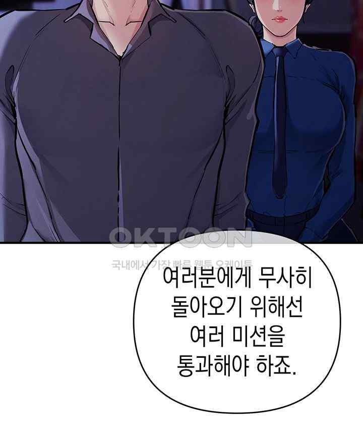 Greed Game Raw Chapter 30 image 14