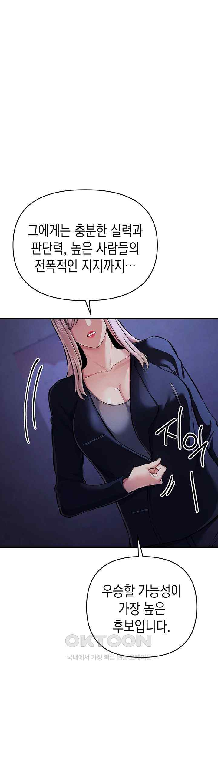Greed Game Raw Chapter 30 image 15