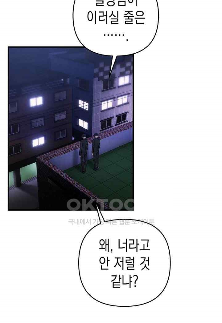 Greed Game Raw Chapter 30 image 20