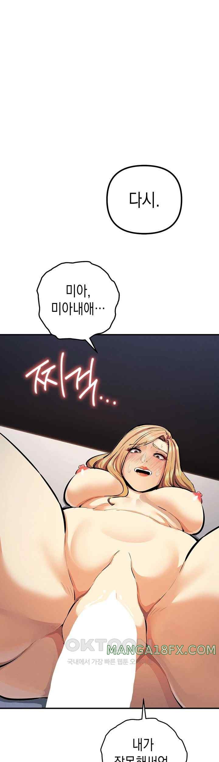 Greed Game Raw Chapter 30 image 22