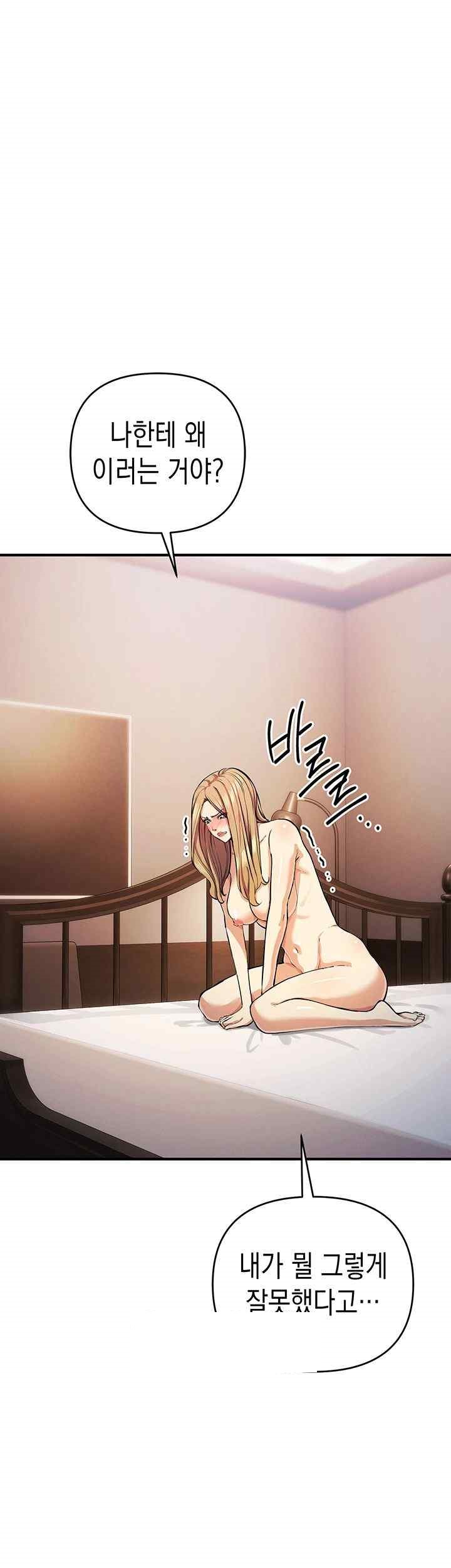 Greed Game Raw Chapter 30 image 38
