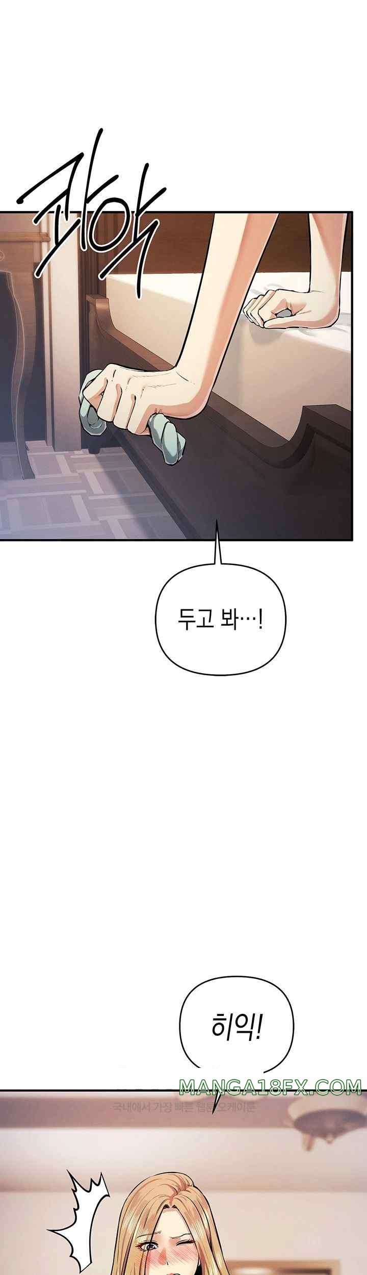 Greed Game Raw Chapter 30 image 39