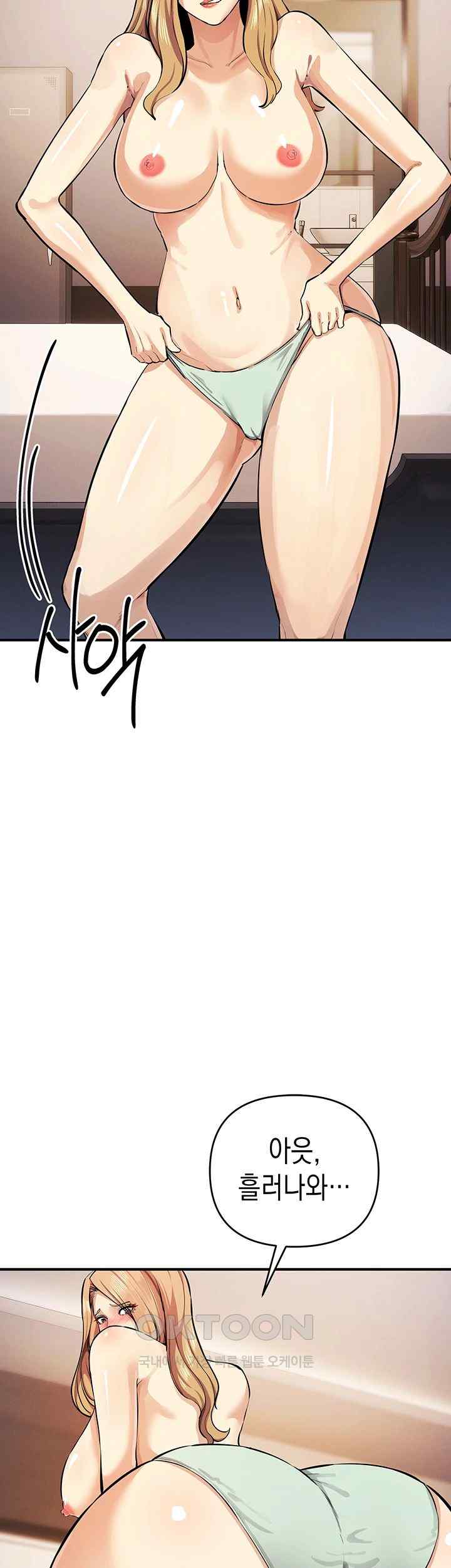 Greed Game Raw Chapter 30 image 40