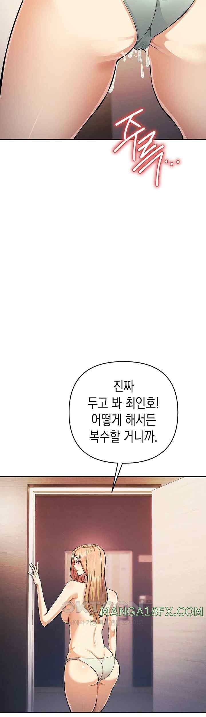 Greed Game Raw Chapter 30 image 41